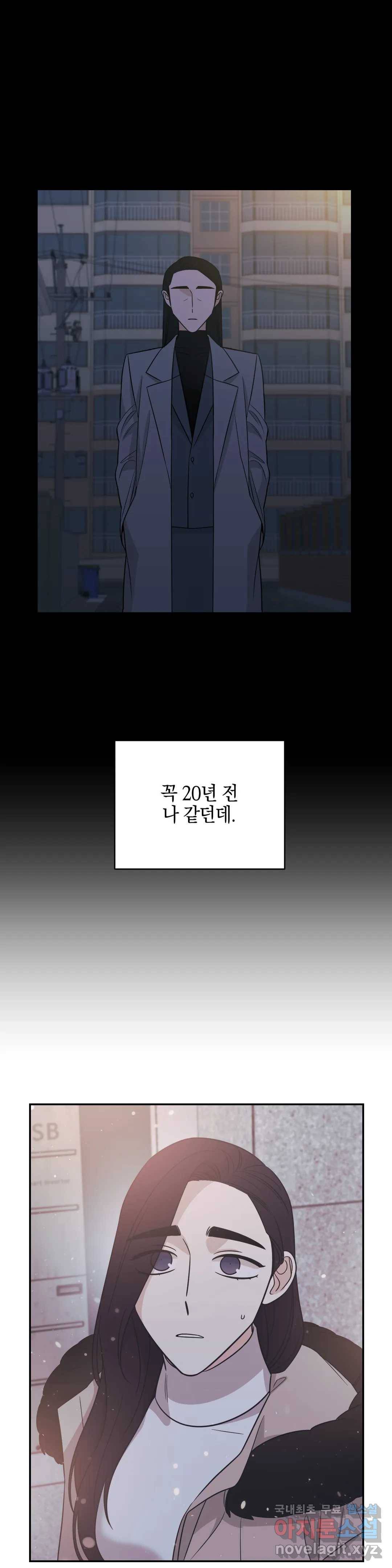 우리 집에서 나가주세요 39화 싫은 사람 (1) 6