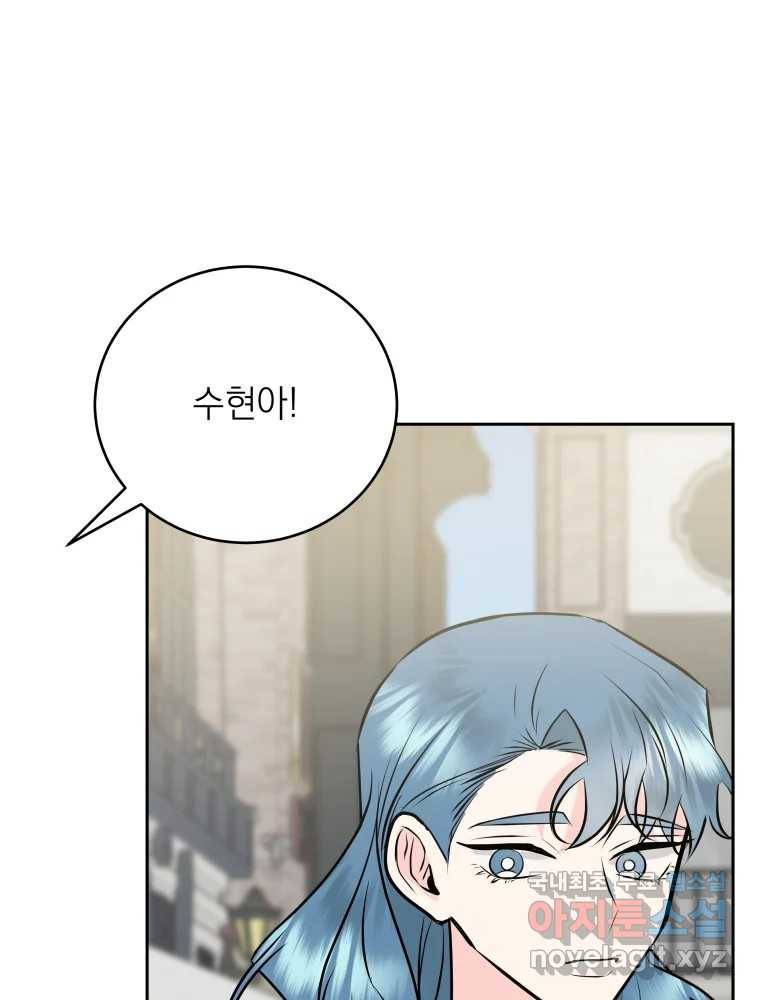 배신 주의 로맨스 12화 1