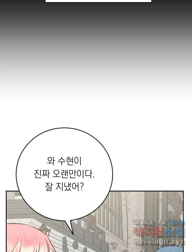 배신 주의 로맨스 12화 20