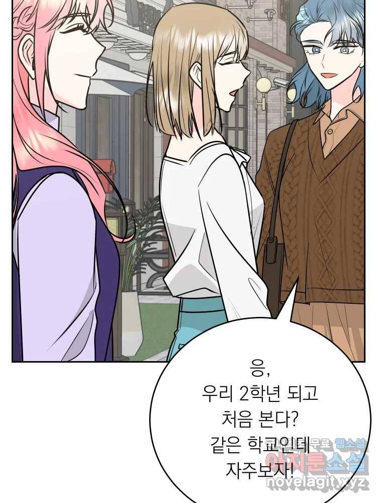 배신 주의 로맨스 12화 21