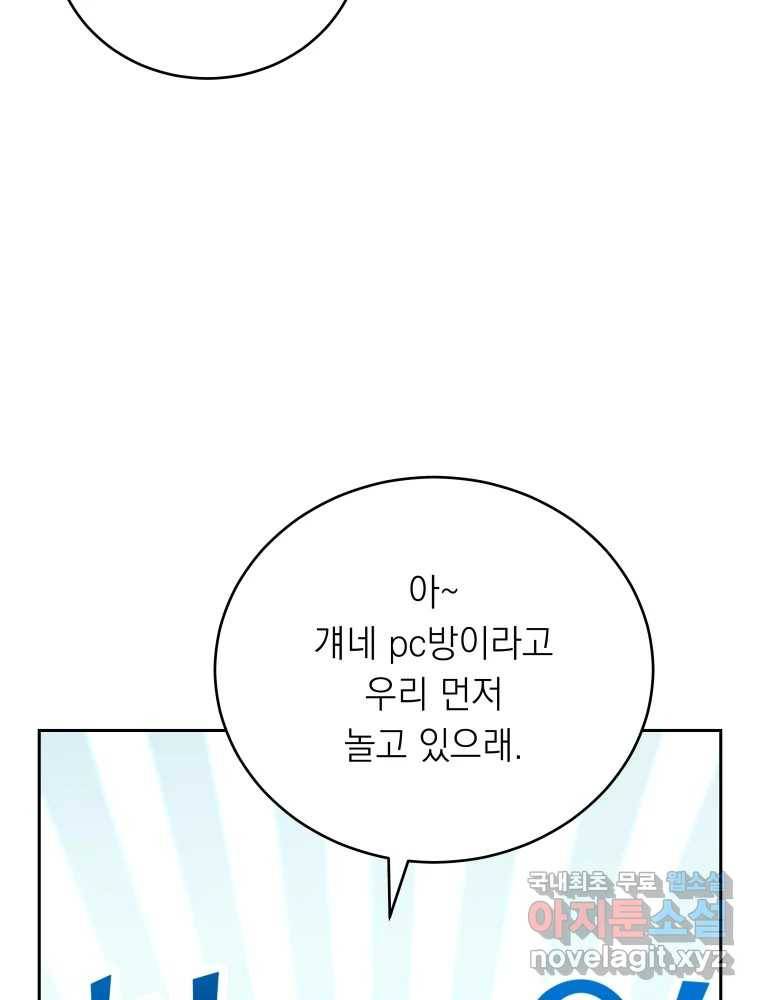 배신 주의 로맨스 12화 24