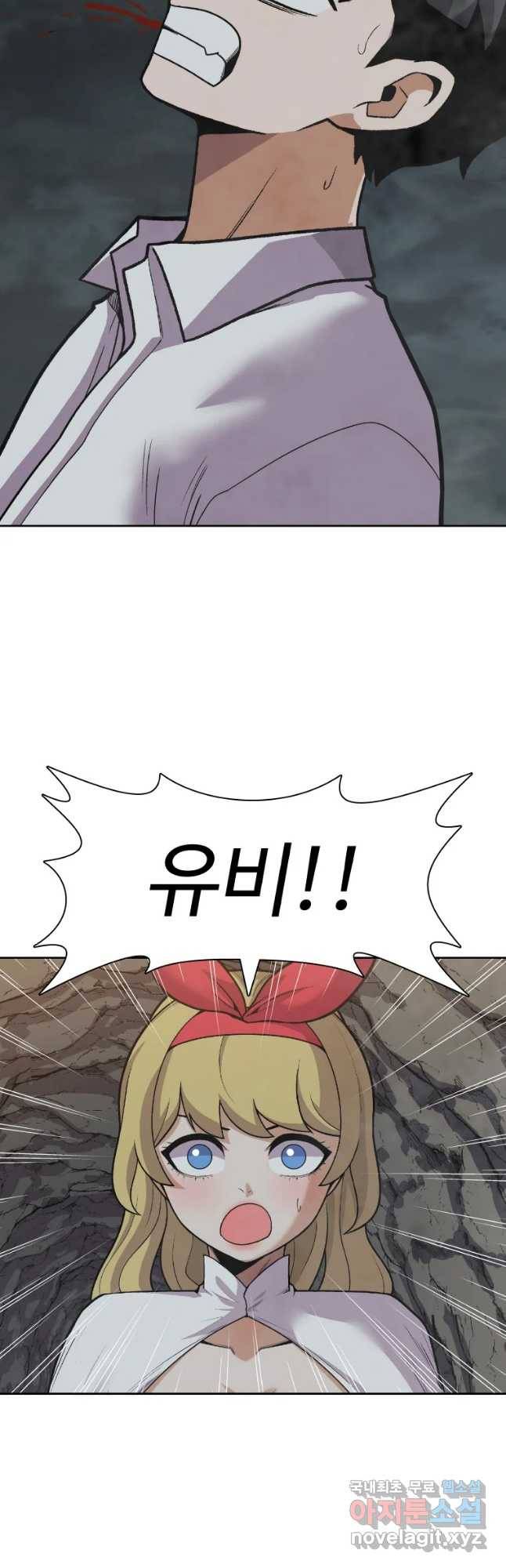 뉴비 매니지먼트 26화 6