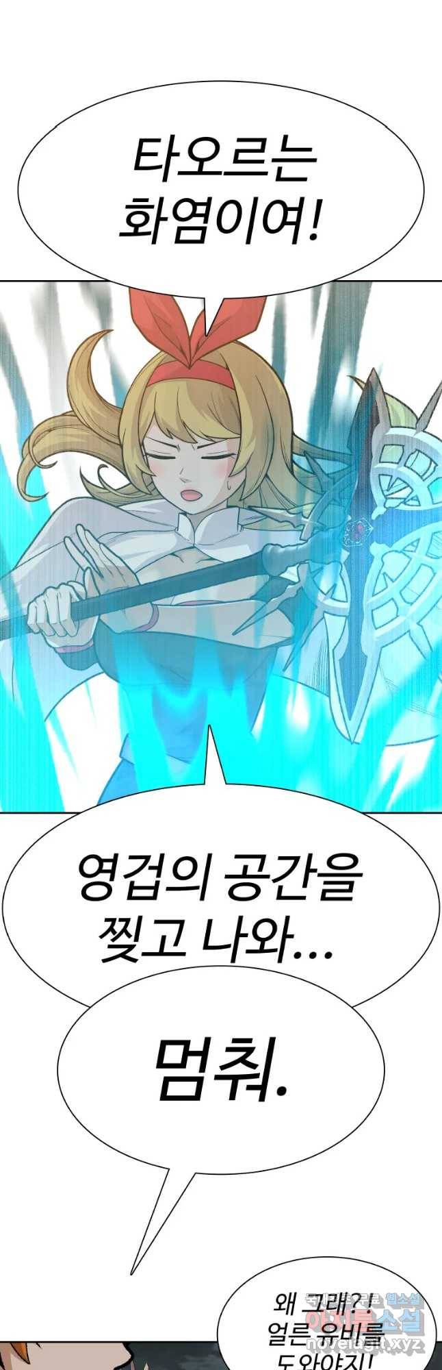 뉴비 매니지먼트 26화 7