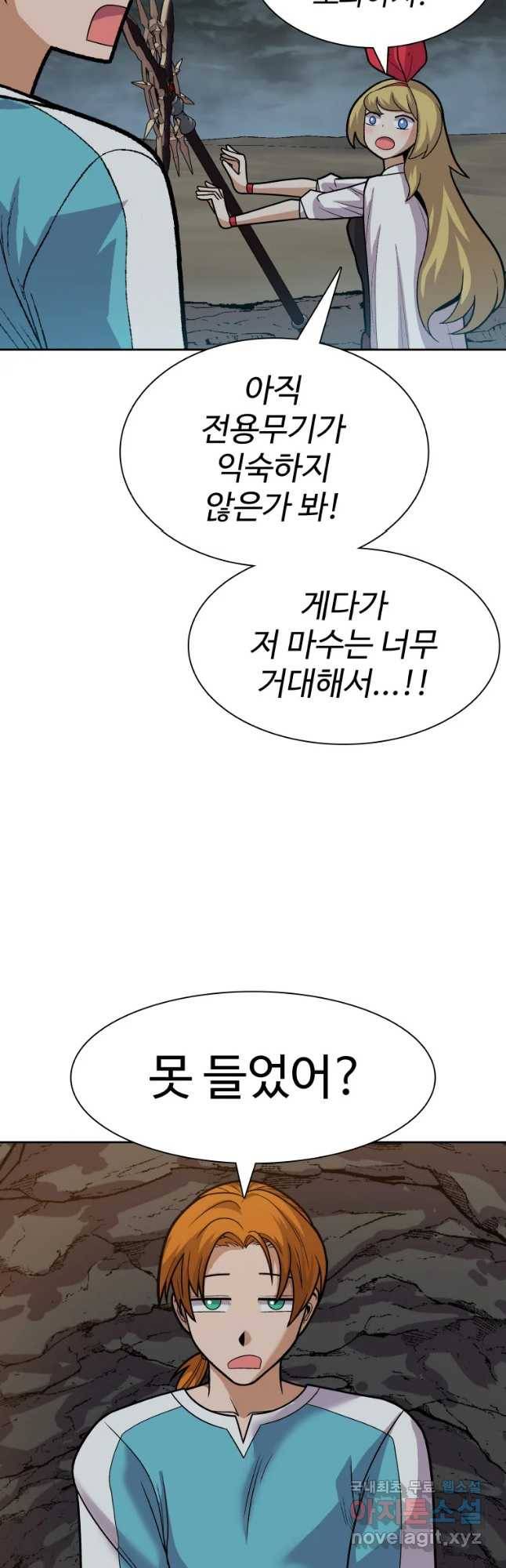 뉴비 매니지먼트 26화 8