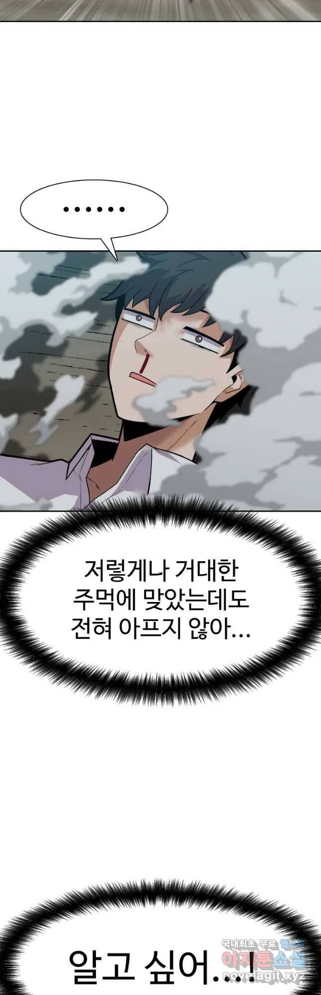 뉴비 매니지먼트 26화 12