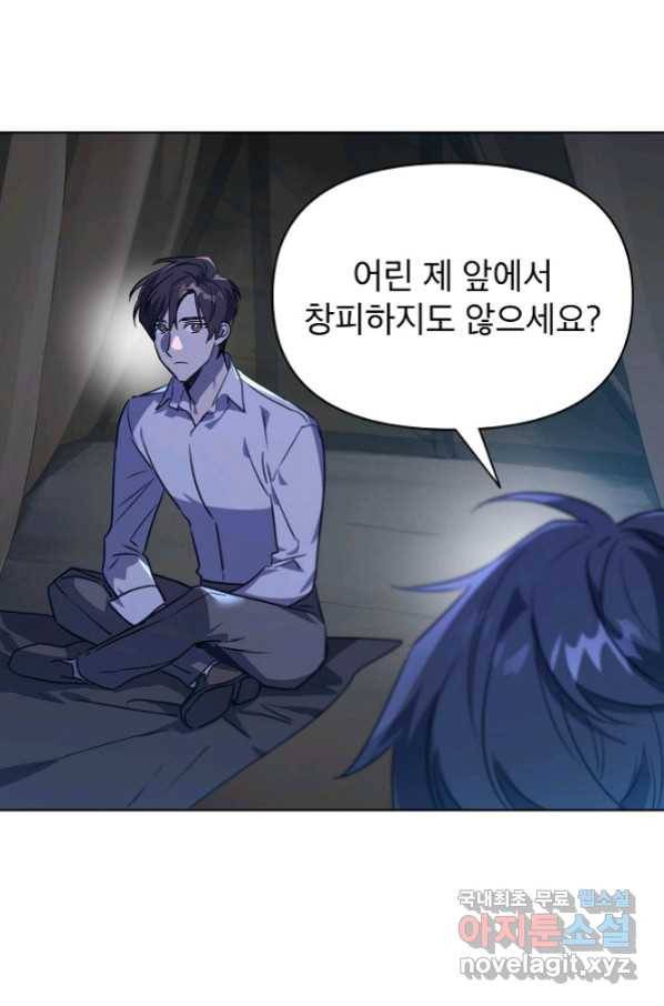 아델리아 - 꽃의 속박 21화 12