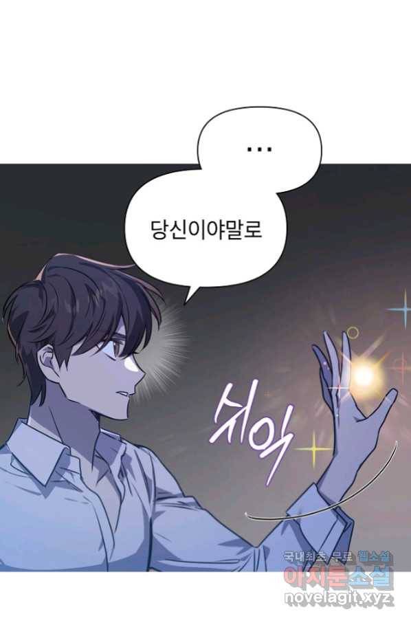 아델리아 - 꽃의 속박 21화 13