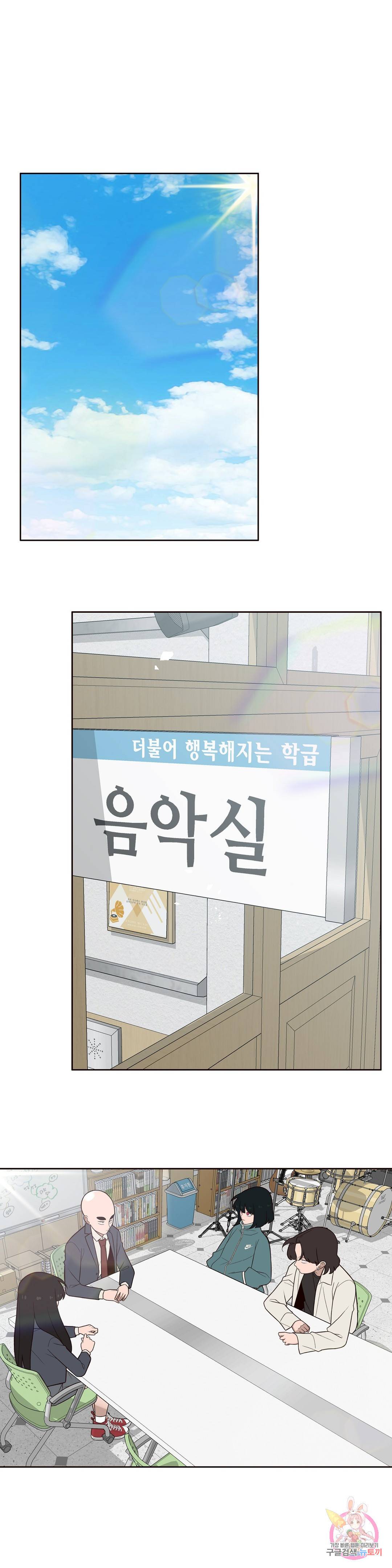 솔라솔 미레도 10화 2