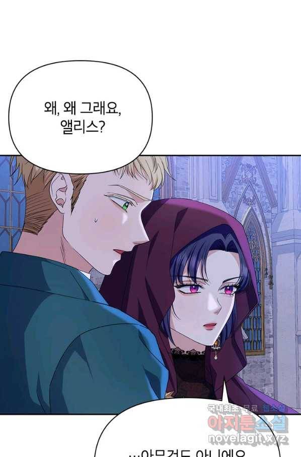 제니스 37화 5