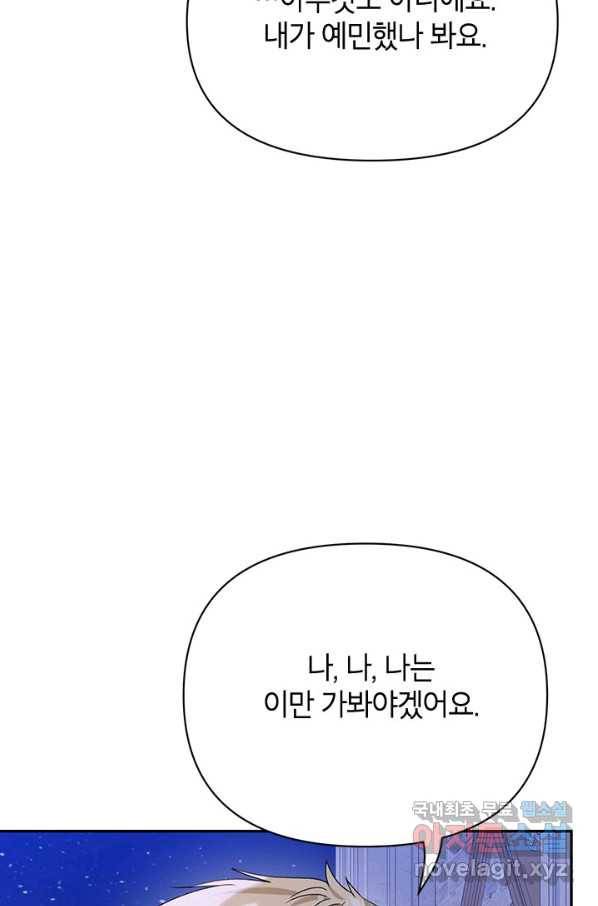 제니스 37화 6