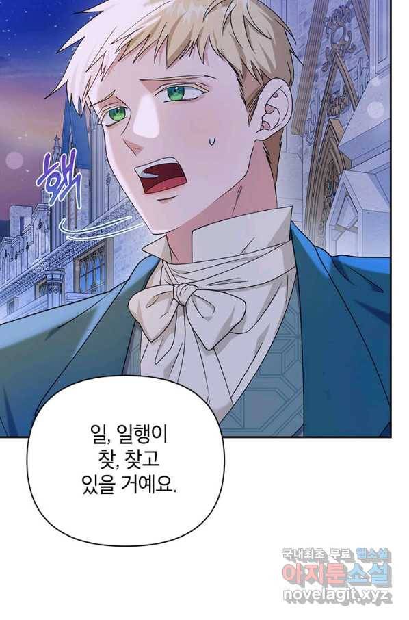 제니스 37화 7