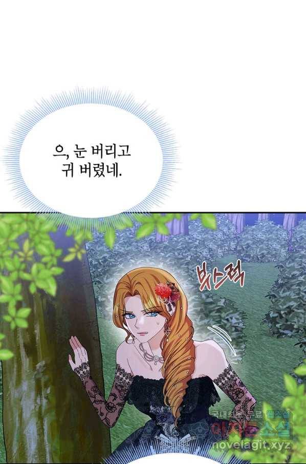 제니스 37화 14