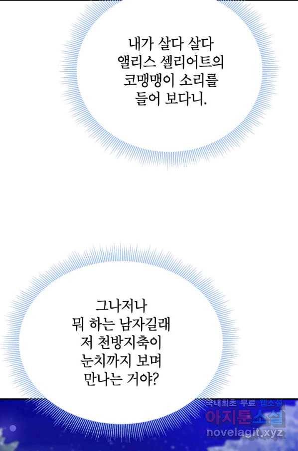 제니스 37화 15