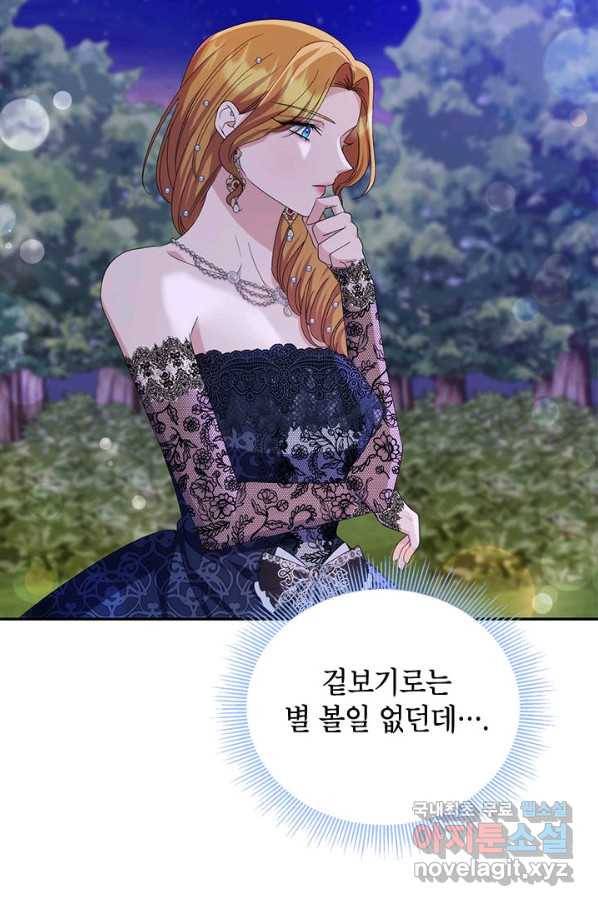 제니스 37화 16