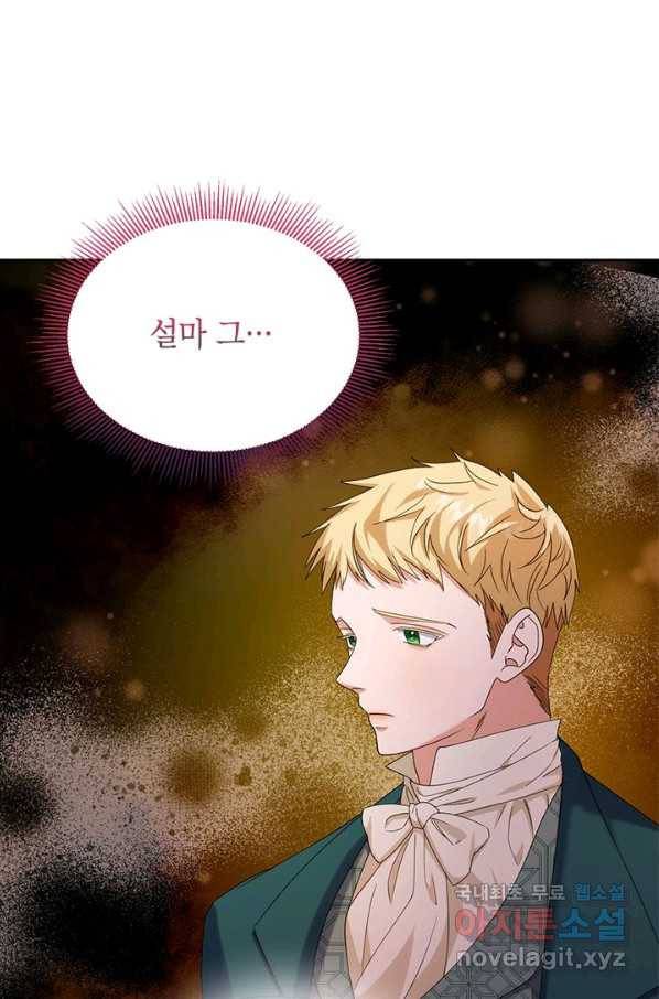 제니스 37화 18