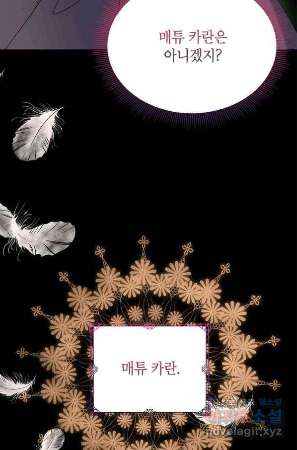 제니스 37화 20