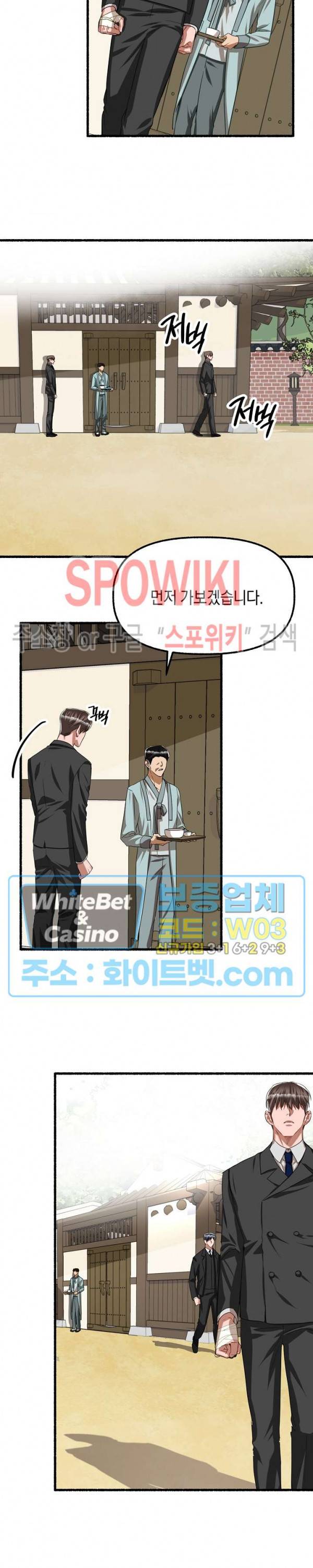 화대 (花代) 61화 2