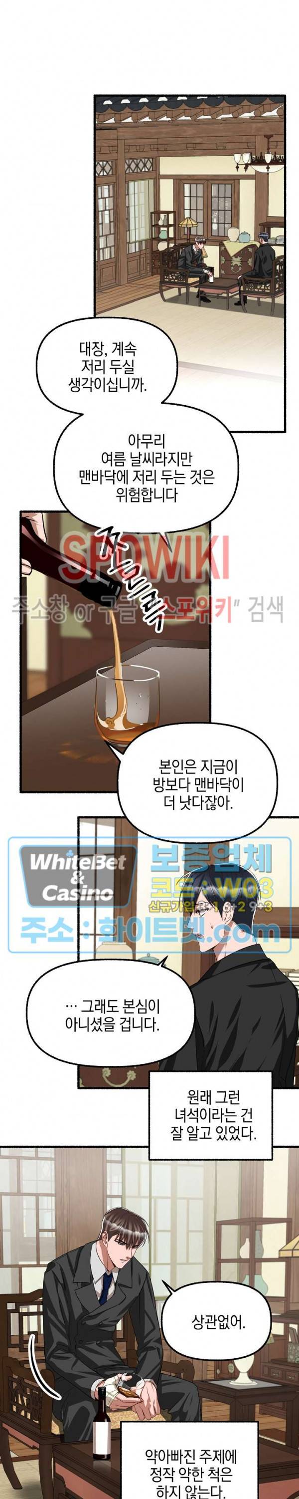 화대 (花代) 61화 4