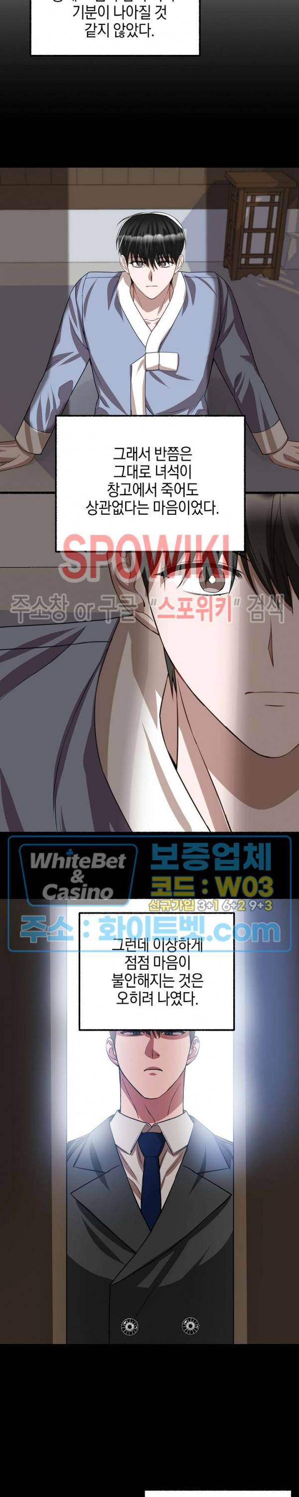 화대 (花代) 61화 6