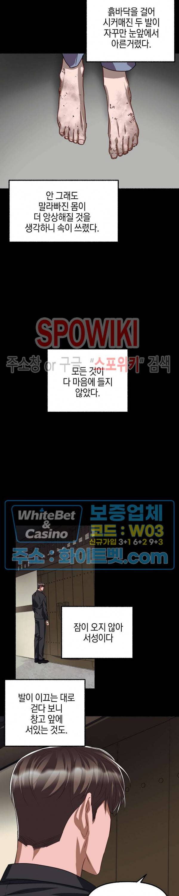 화대 (花代) 61화 7