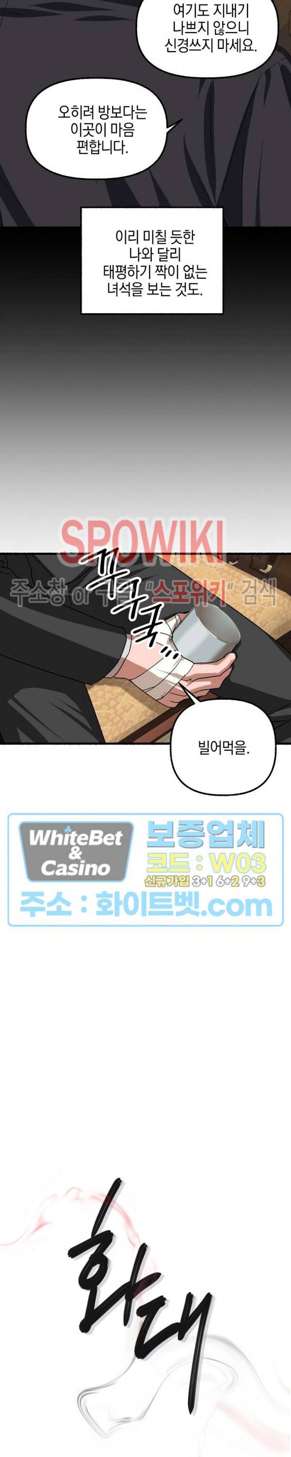 화대 (花代) 61화 8