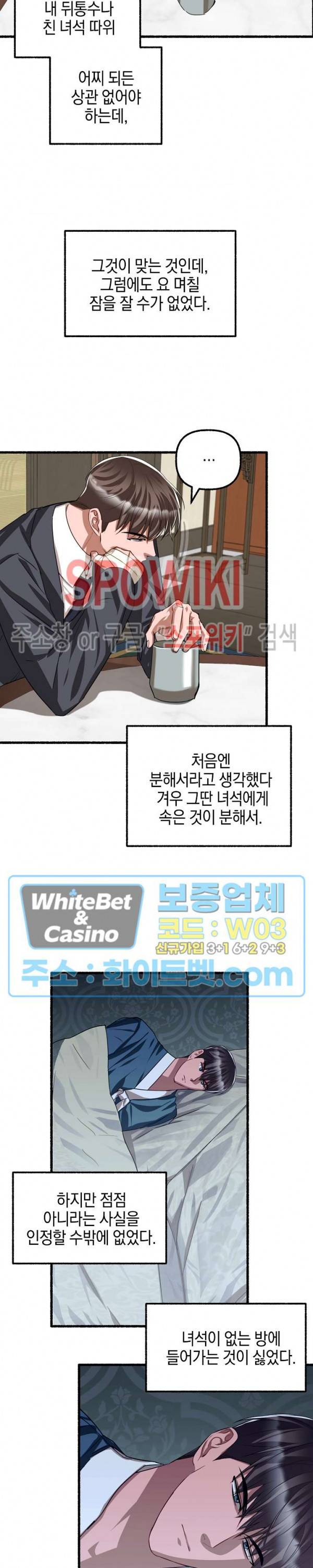 화대 (花代) 61화 10