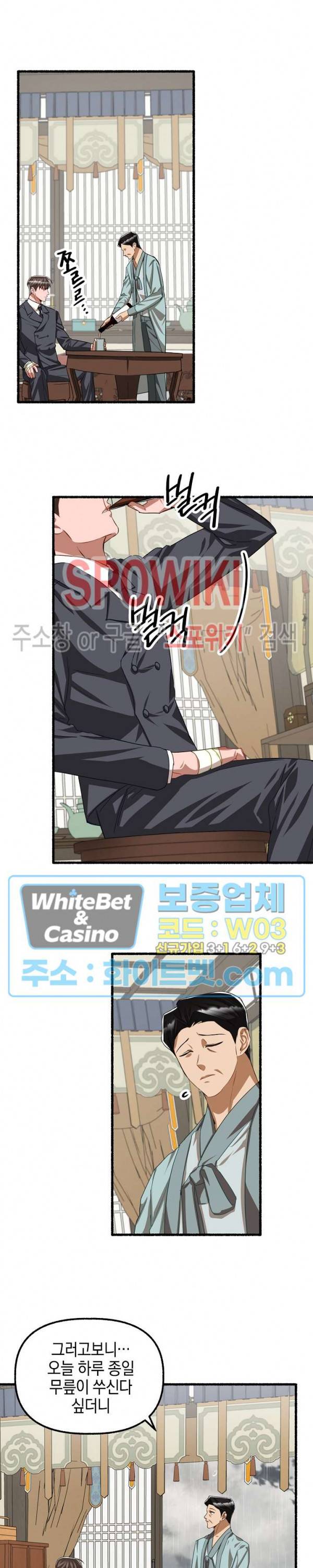 화대 (花代) 61화 12