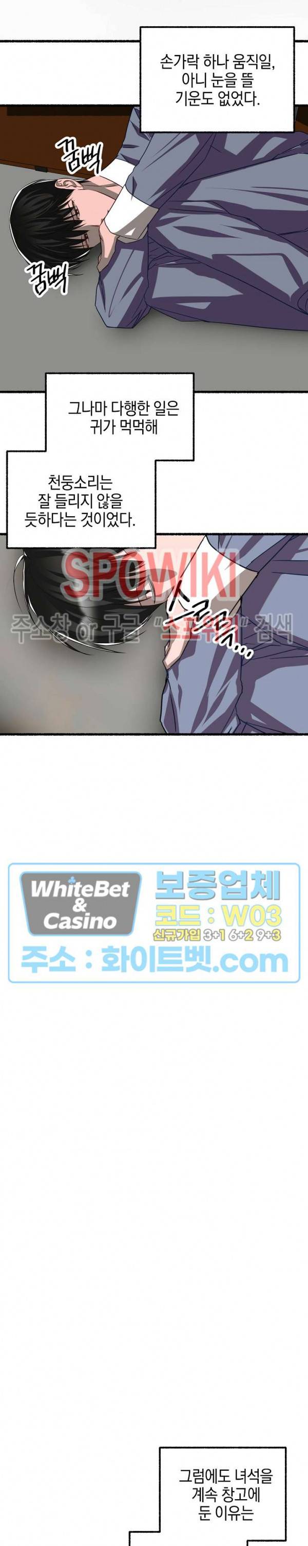 화대 (花代) 61화 17