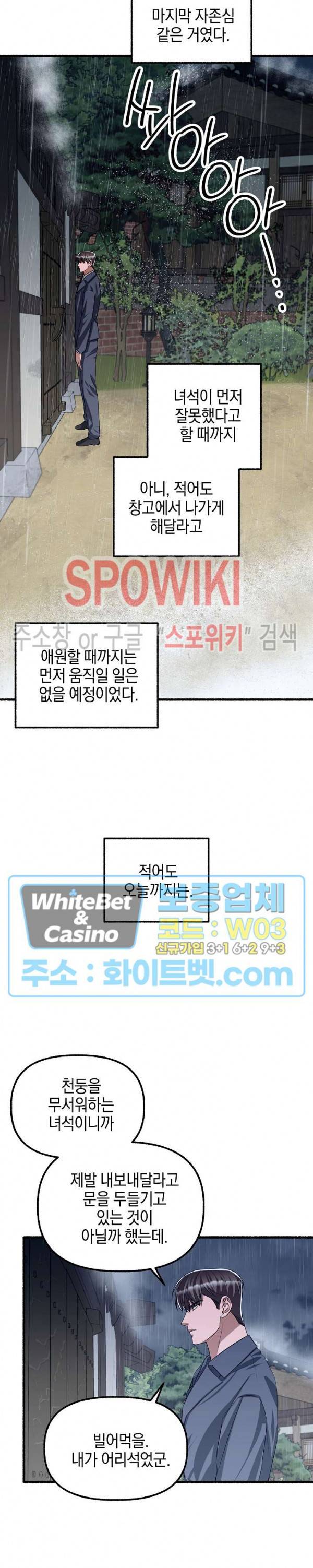 화대 (花代) 61화 18
