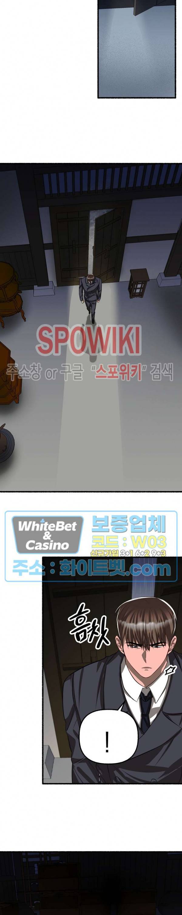 화대 (花代) 61화 20