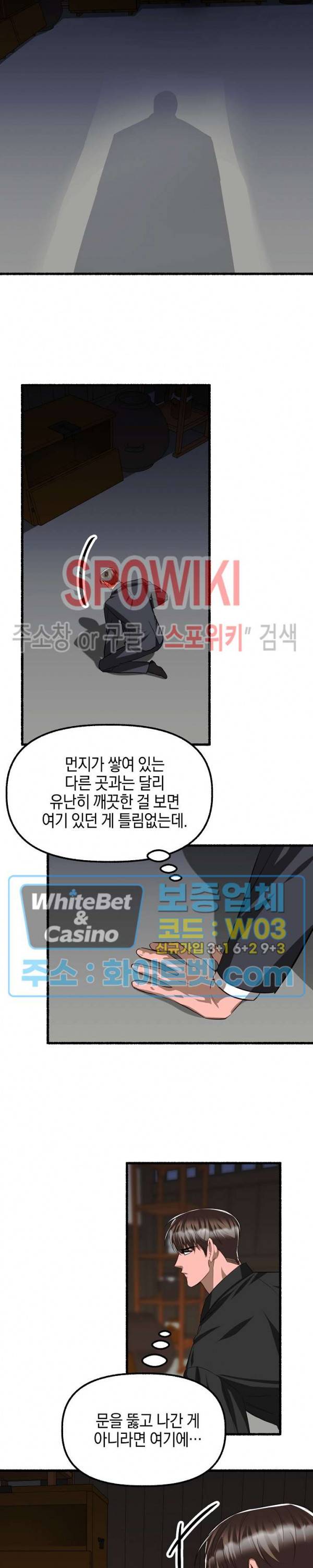 화대 (花代) 61화 21