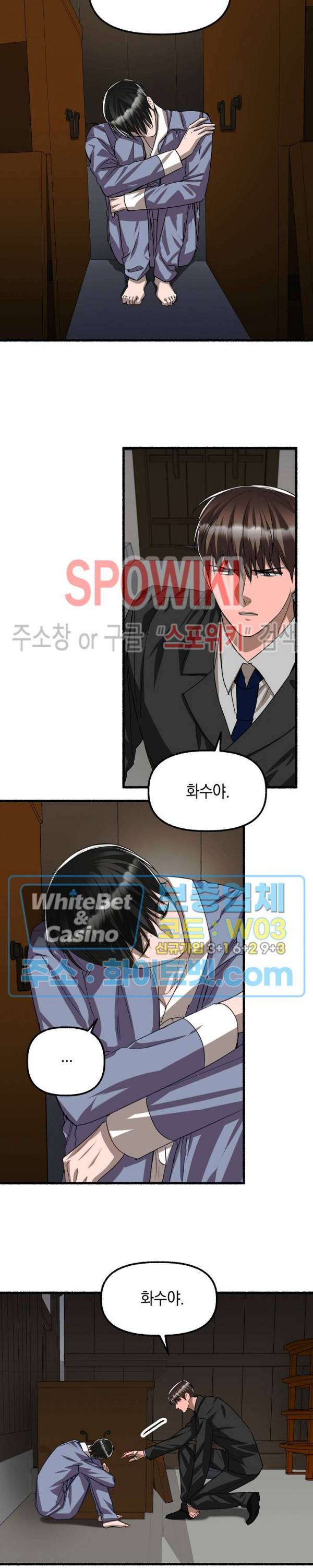 화대 (花代) 61화 23