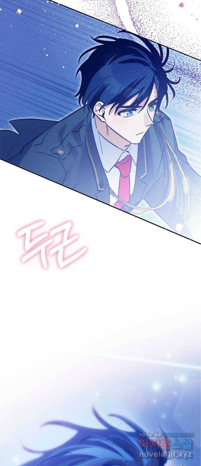 낙원의 이론 29화 2