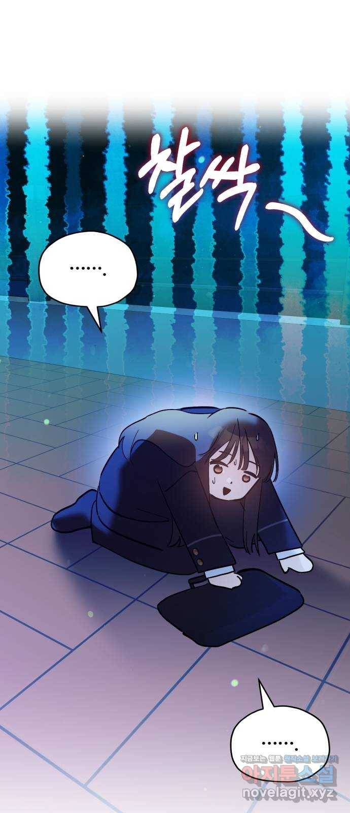 낙원의 이론 29화 8