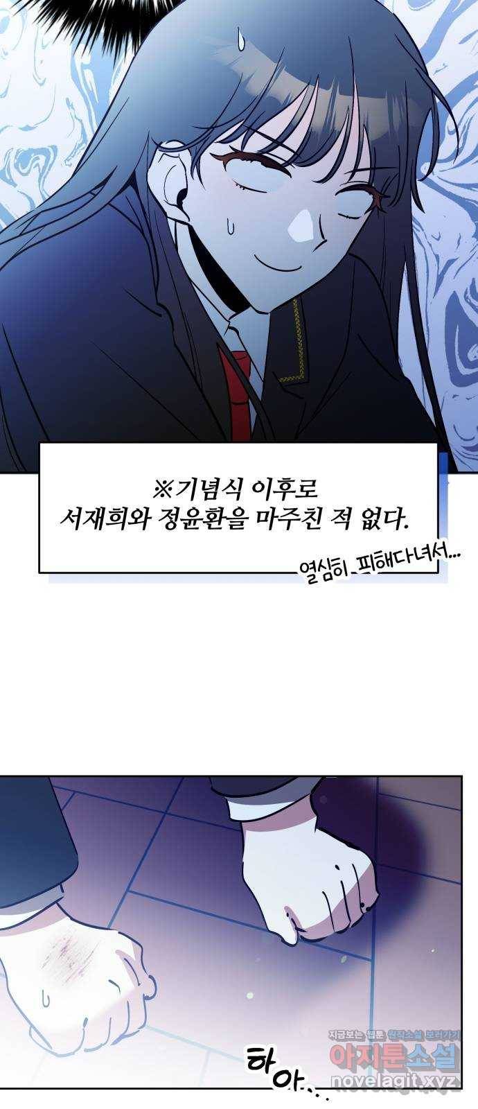 낙원의 이론 29화 11