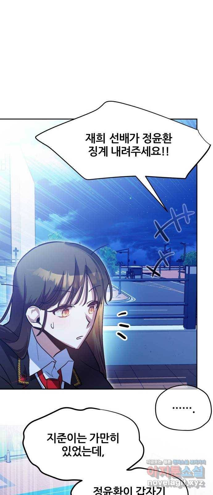 낙원의 이론 29화 12