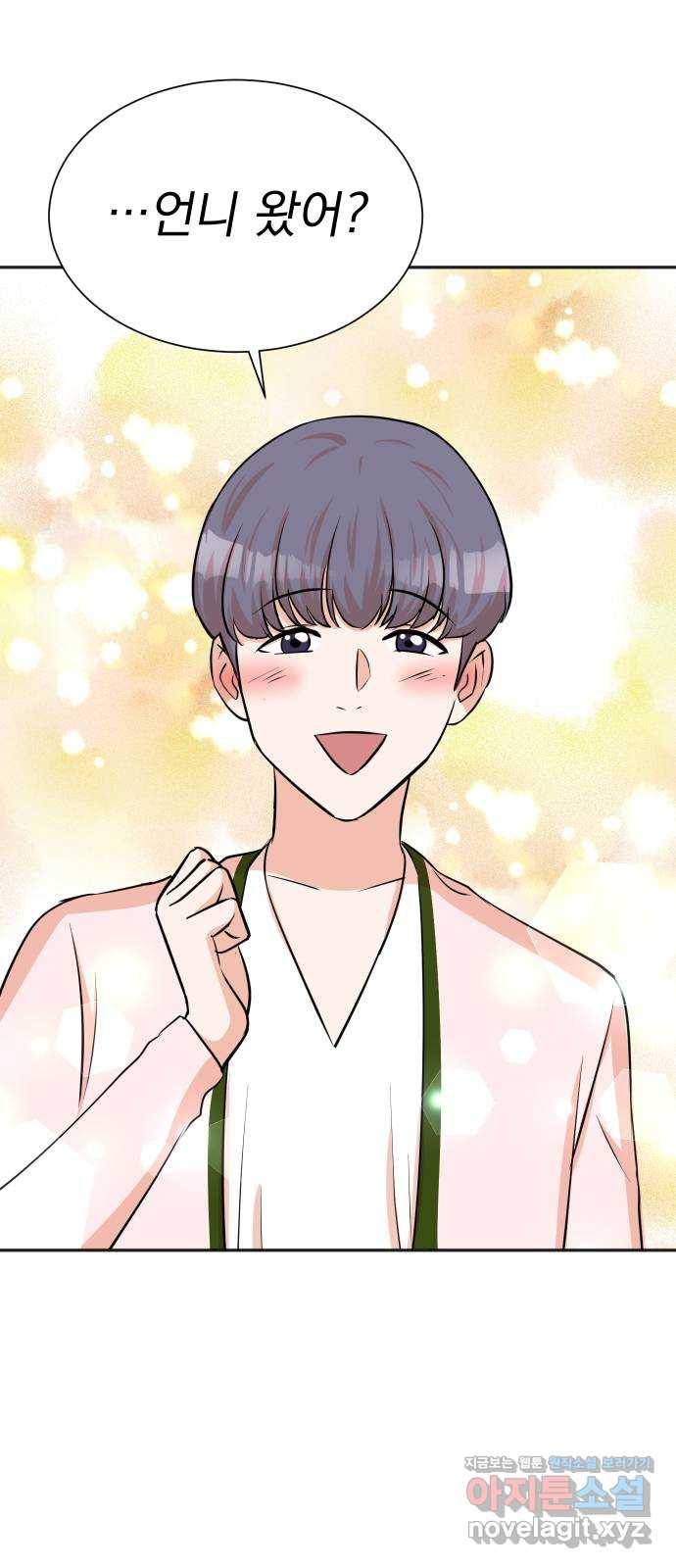 두 번 사는 프로듀서 52화 1
