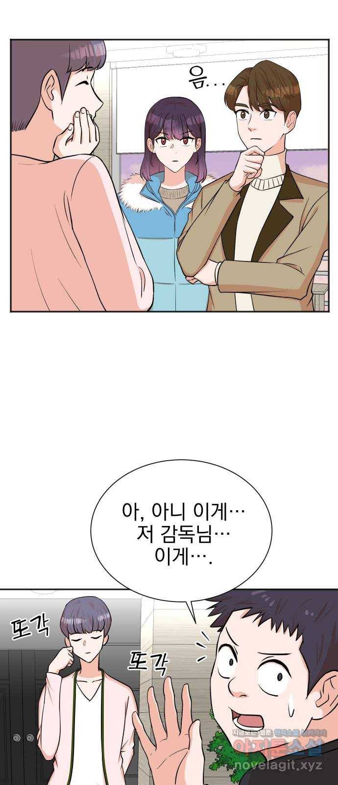 두 번 사는 프로듀서 52화 2