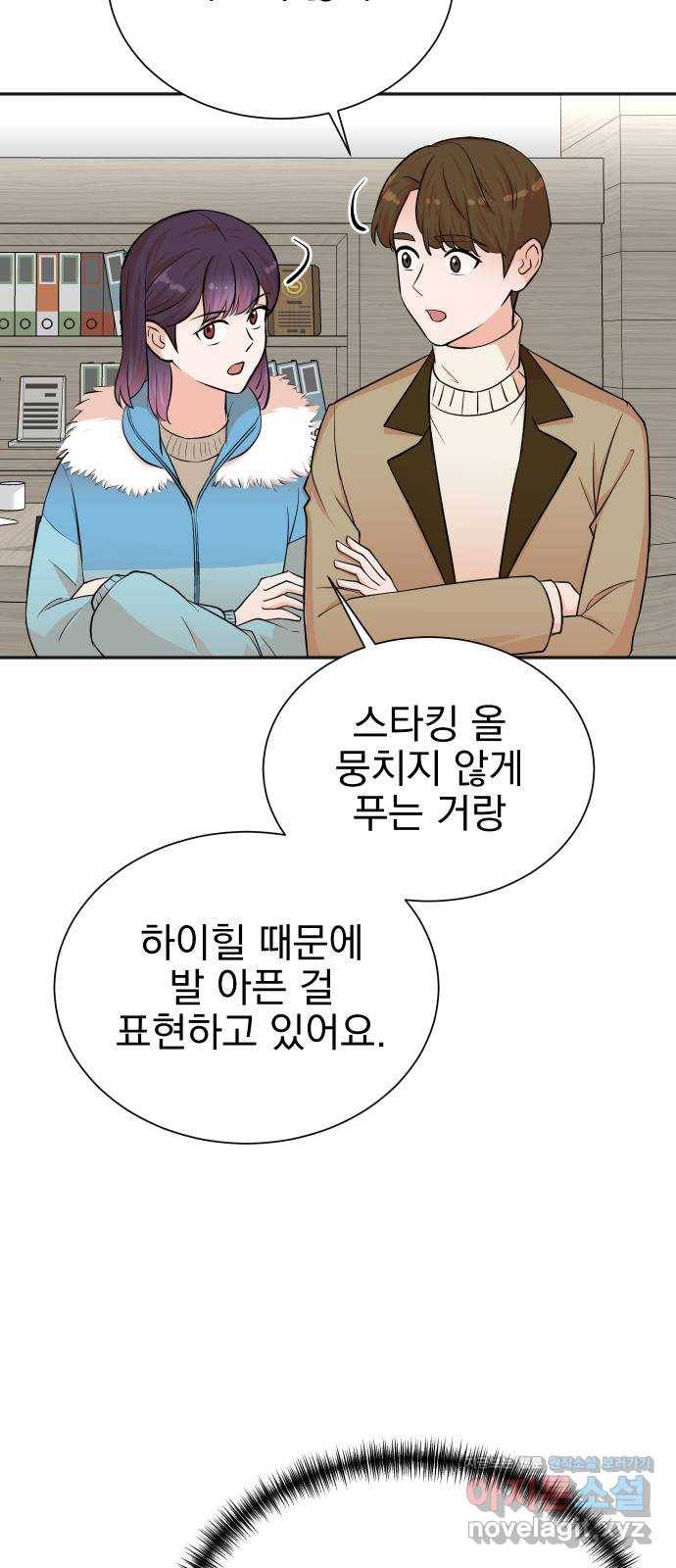 두 번 사는 프로듀서 52화 6