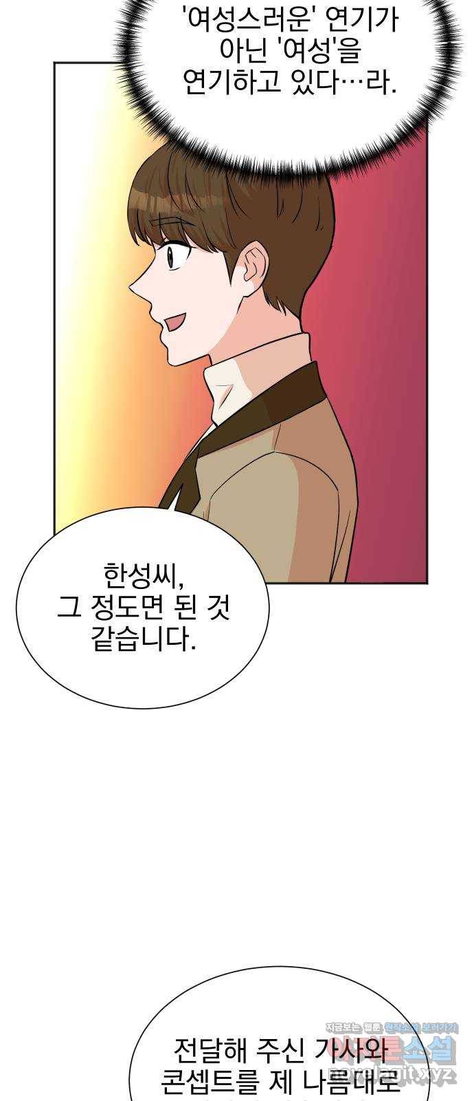 두 번 사는 프로듀서 52화 7