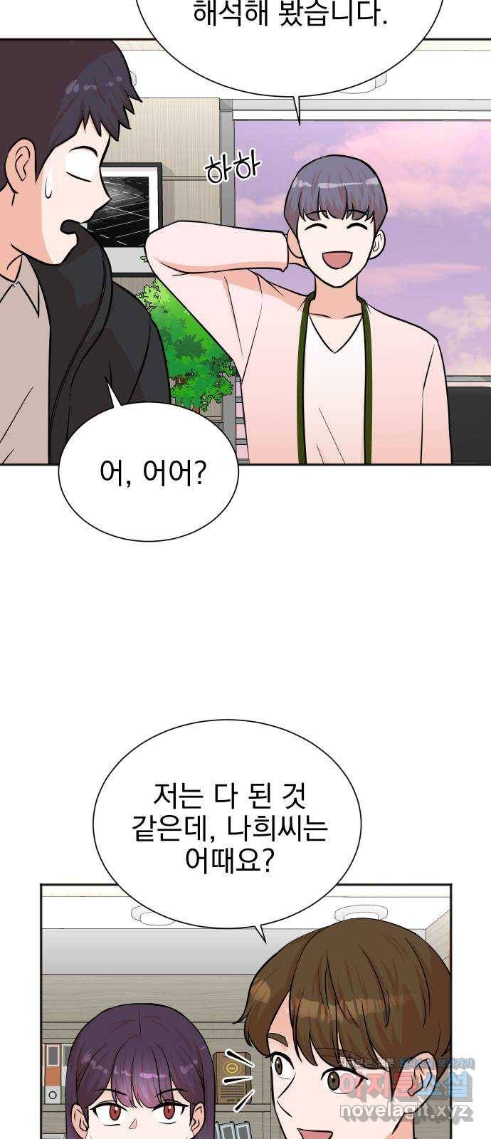 두 번 사는 프로듀서 52화 8