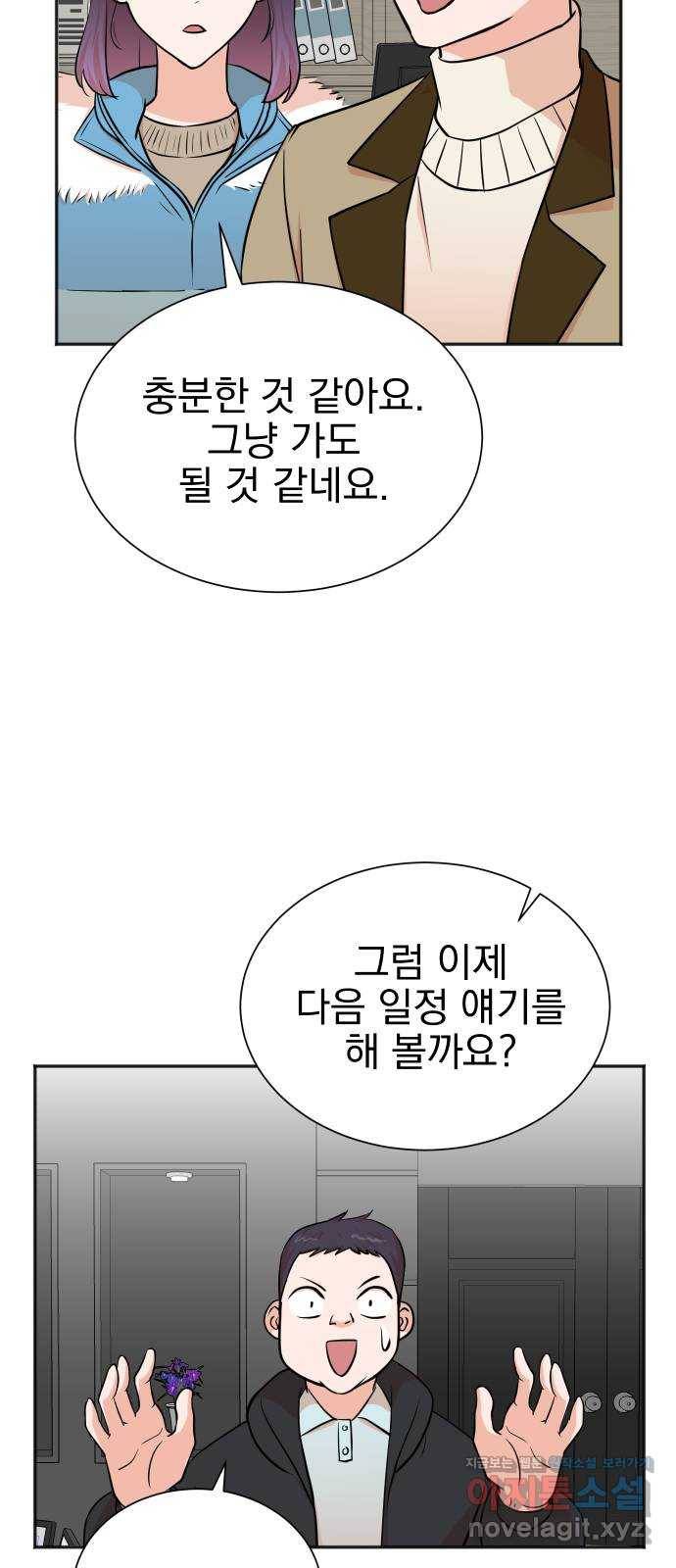 두 번 사는 프로듀서 52화 9