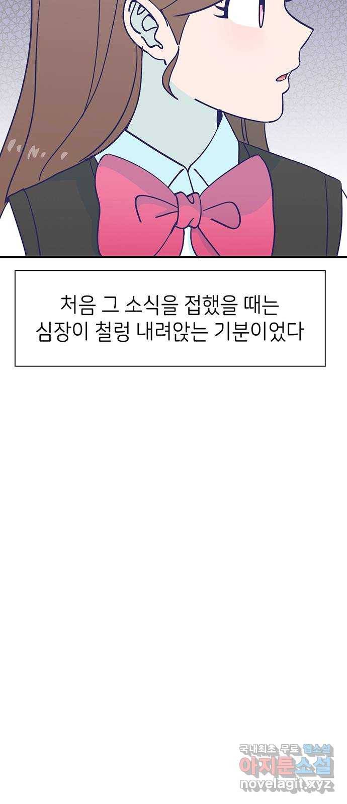 무용과 남학생 2부 42화 파도에 휩쓸려 4
