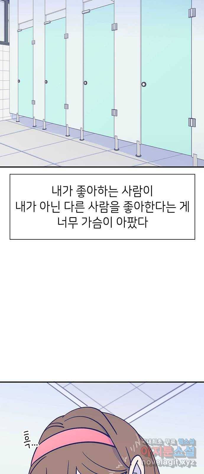 무용과 남학생 2부 42화 파도에 휩쓸려 6