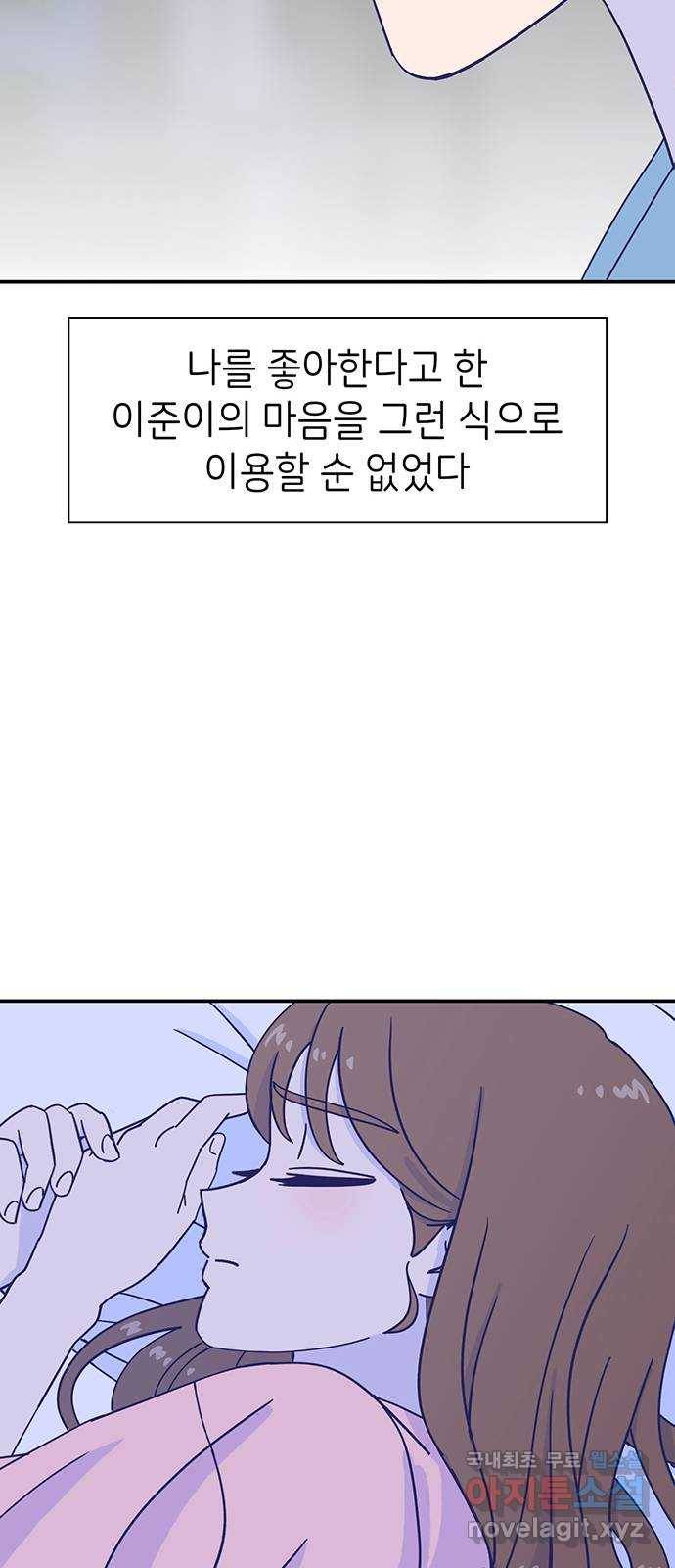 무용과 남학생 2부 42화 파도에 휩쓸려 11