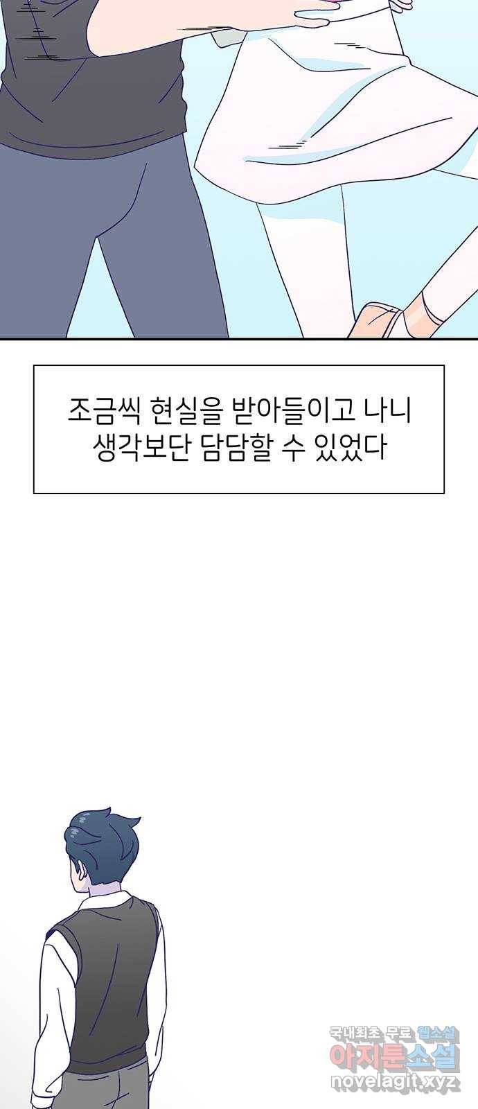 무용과 남학생 2부 42화 파도에 휩쓸려 13