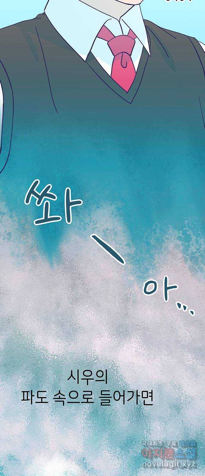 무용과 남학생 2부 42화 파도에 휩쓸려 16