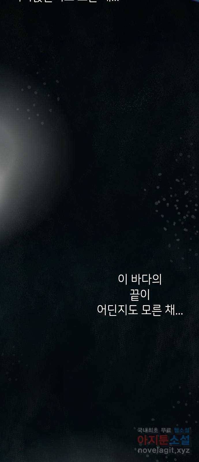무용과 남학생 2부 42화 파도에 휩쓸려 20