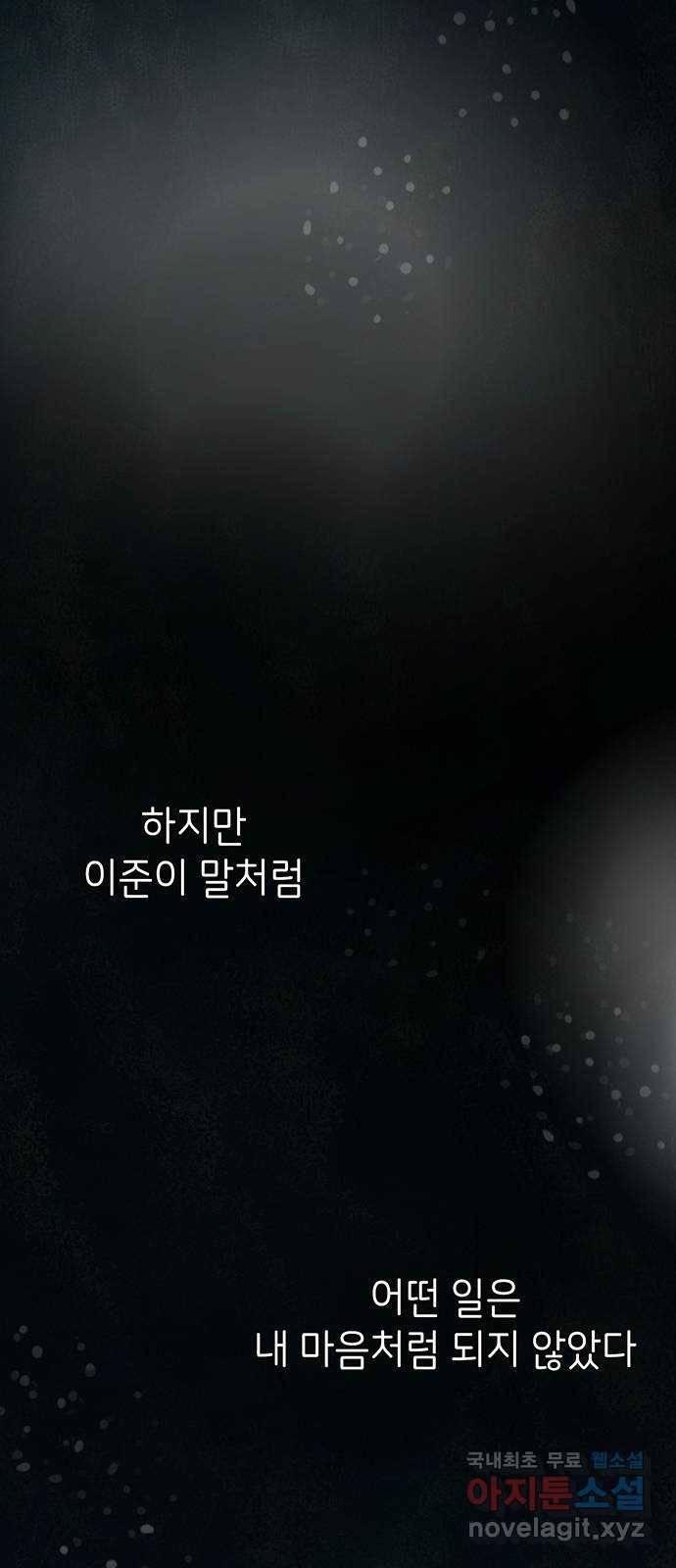 무용과 남학생 2부 42화 파도에 휩쓸려 21