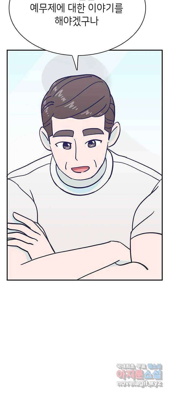 무용과 남학생 2부 42화 파도에 휩쓸려 24